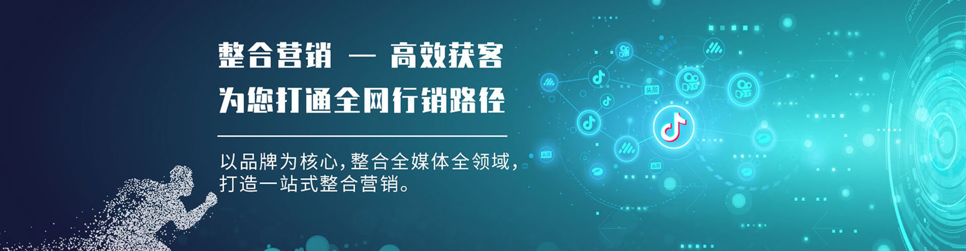 团风竞价广告